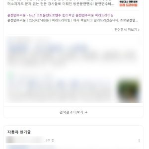 네이버 웹사이트 상위노출